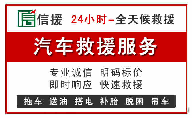 平武中途汽车送机油