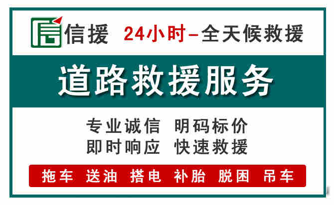 平武汽车送油救援 (1).jpg