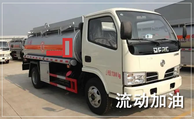 平武道路救援汽车送机油