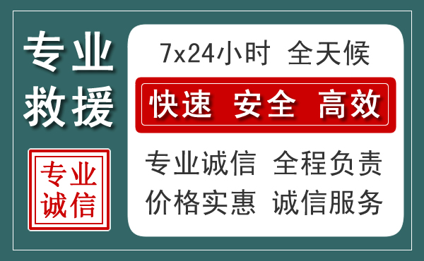 平武汽车救援送柴油