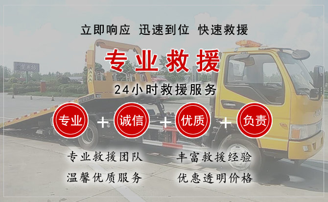 平武汽车中途送油救援电话 平武汽车中途送油救援电话